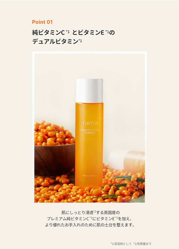 TIRTIR PERFECT-C VITA ESSENCE 150ml