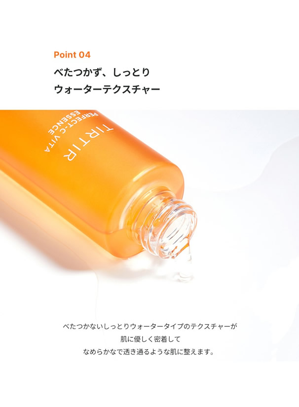 TIRTIR PERFECT-C VITA ESSENCE 150ml