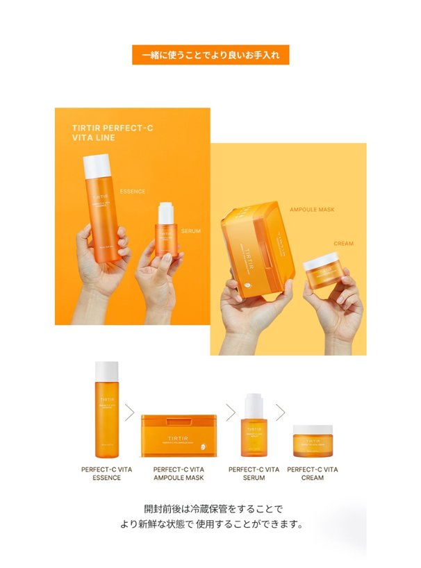 TIRTIR PERFECT-C VITA CREAM 50ml