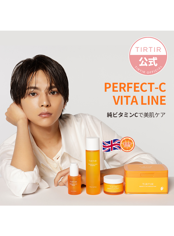 TIRTIR PERFECT-C VITA AMPOULE MASK 30枚入り