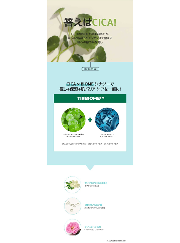 TIRTIR CICA RENEWING POWER AMPOULE 45ml
