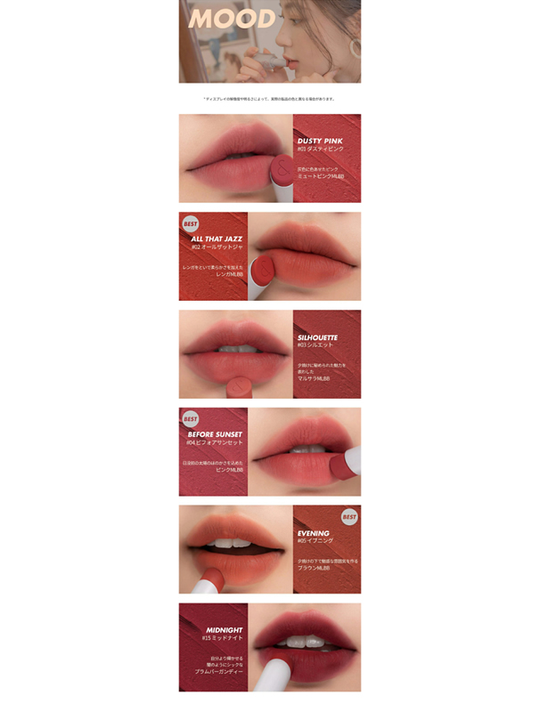 rom&nd ZERO MATTE LIPSTICK