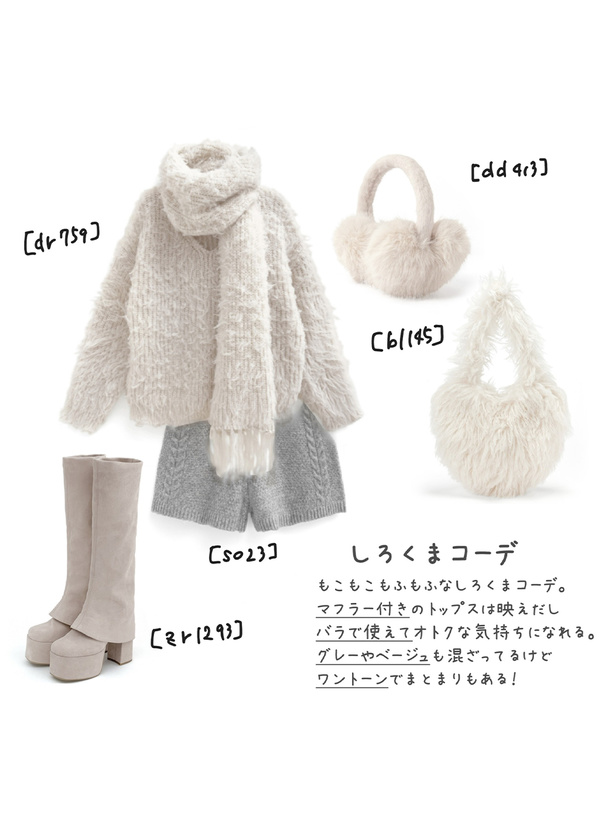 ハートファーイヤーマフラー