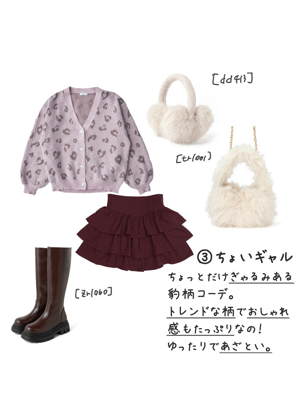 ハートファーイヤーマフラー