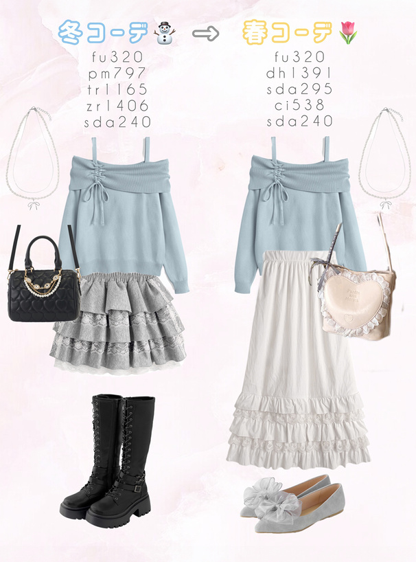 レース切替ティアードフリルロングスカート