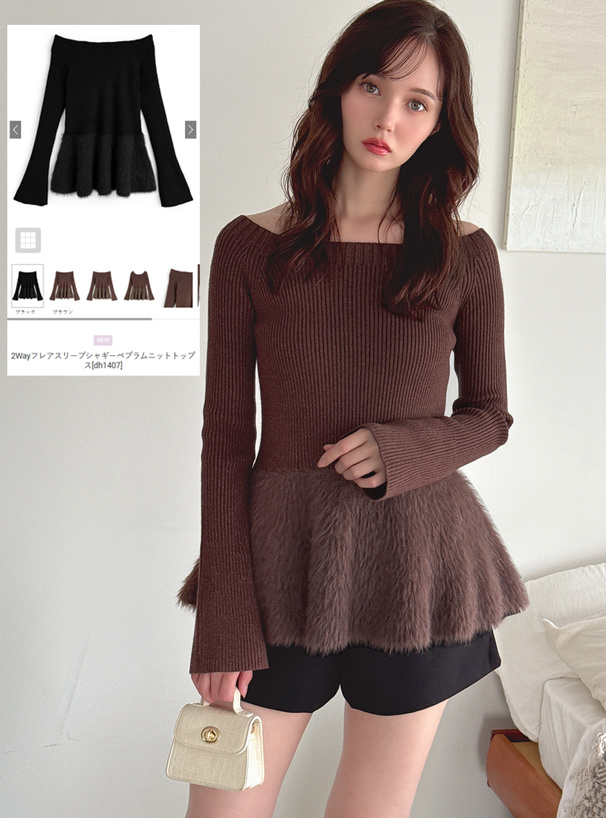 2Wayフレアスリーブシャギーペプラムニットトップス[dh1407