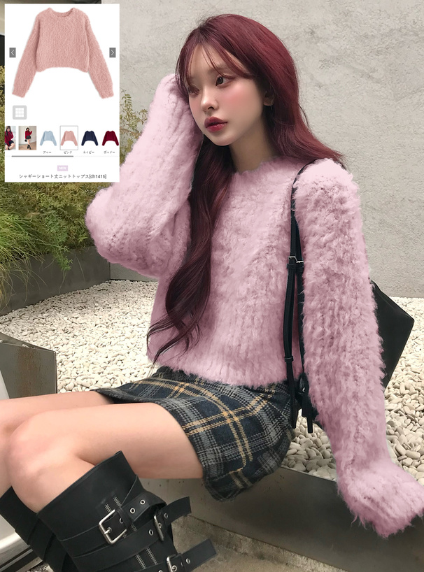 シャギーショート丈ニットトップス