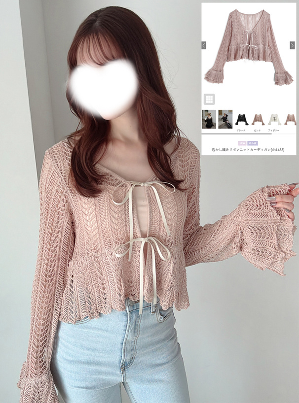 透かし編みリボンニットカーディガン