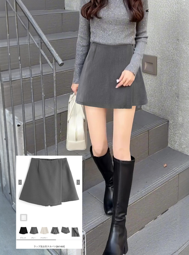 ラップ風台形スカパン[dk1469] | レディースファッション通販の