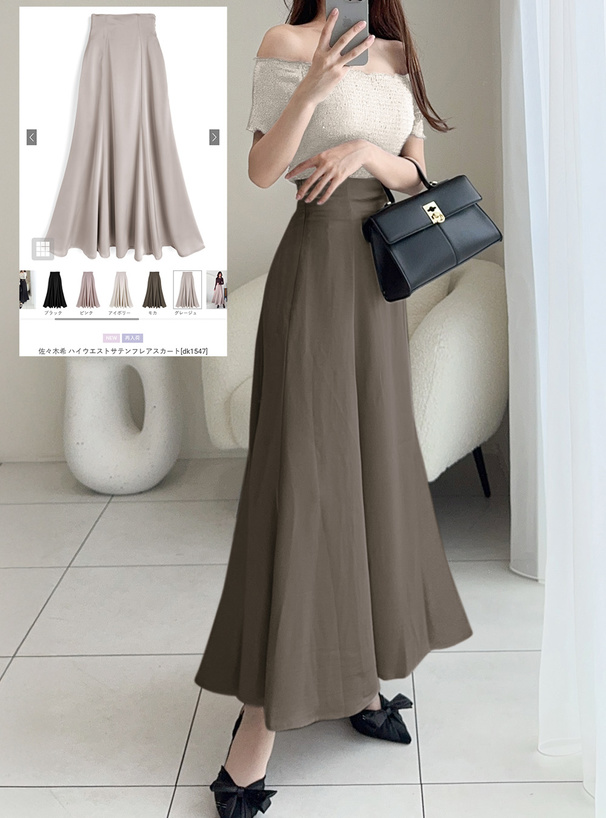 ハイウエストサテンフレアスカート