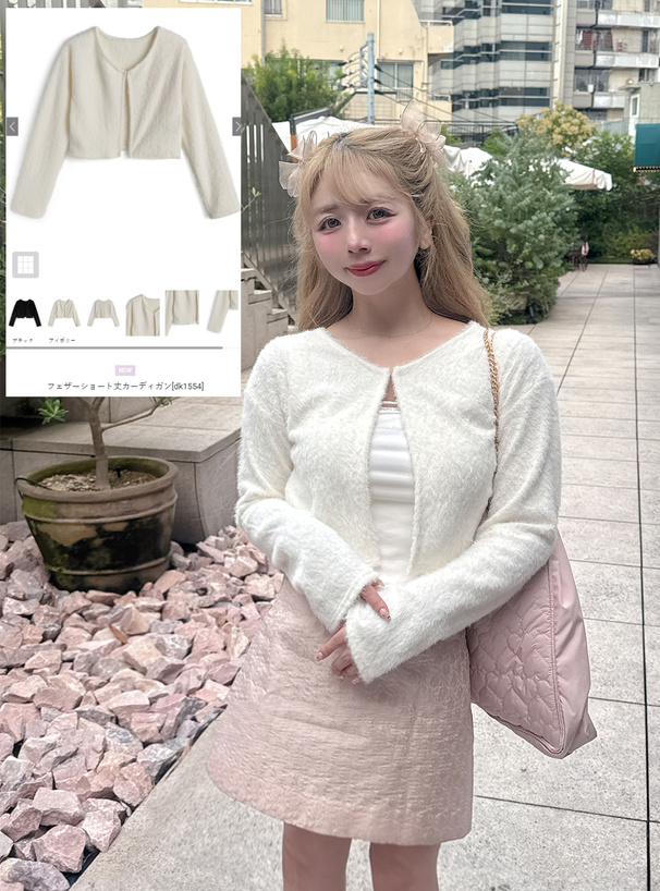 フェザーショート丈カーディガン