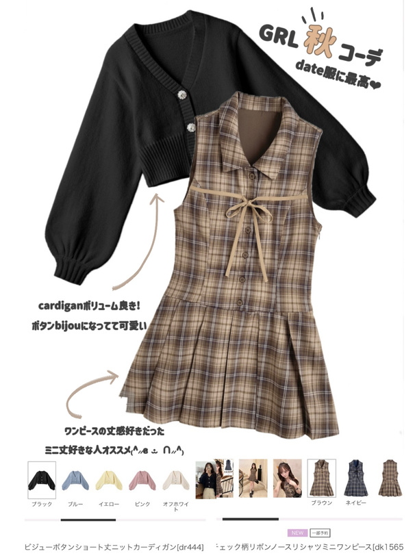 チェック柄リボンノースリシャツミニワンピース[dk1565] | レディース