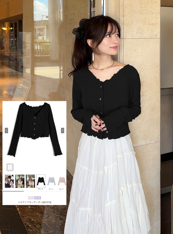 メロウリブカーディガン