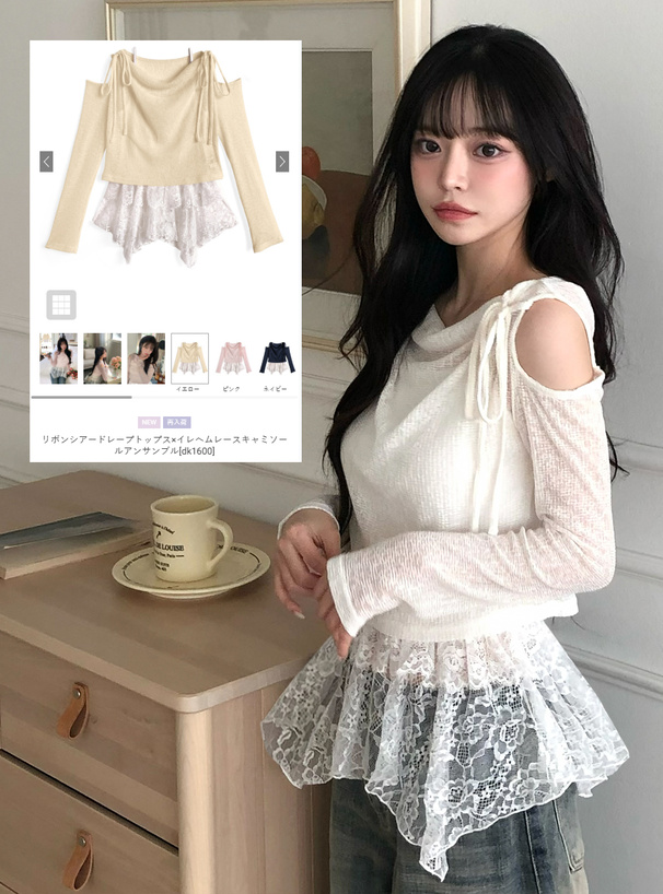 リボンシアードレープトップス×イレヘムレースキャミソールアンサンブル