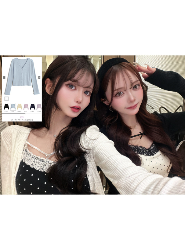 Vネックリブカーディガン