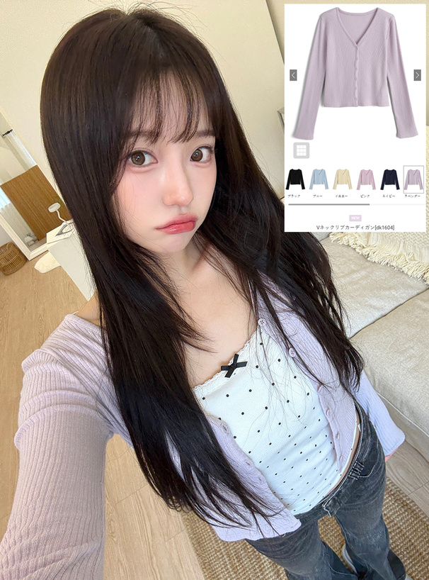 Vネックリブカーディガン