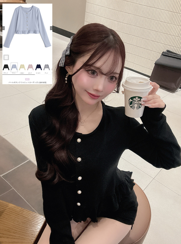 パールボタンフリルニットカーディガン