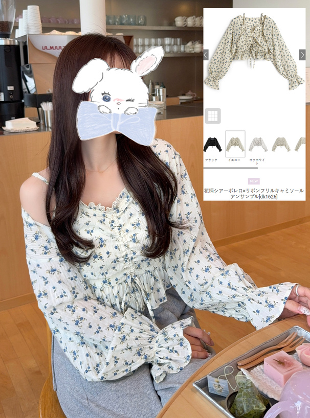 花柄シアーボレロ×リボンフリルキャミソールアンサンブル