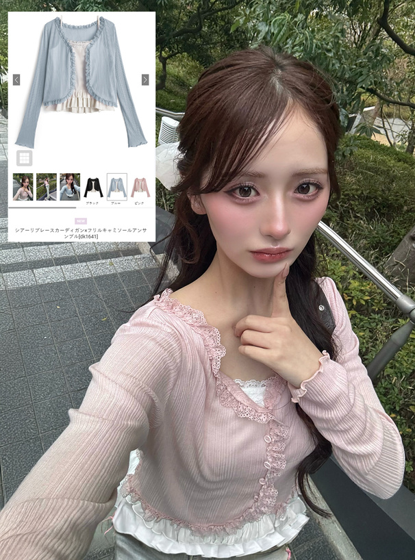 シアーリブレースカーディガン×フリルキャミソールアンサンブル