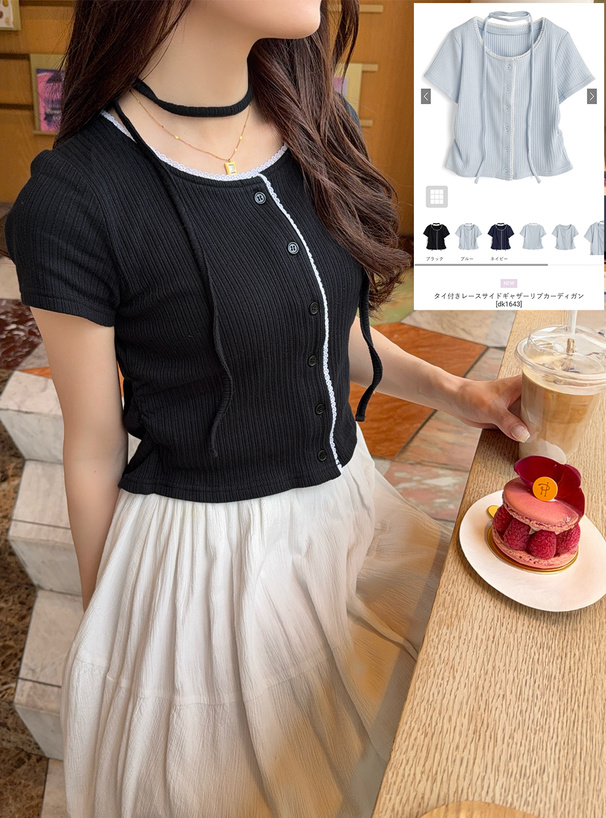 タイ付きレースサイドギャザーリブカーディガン