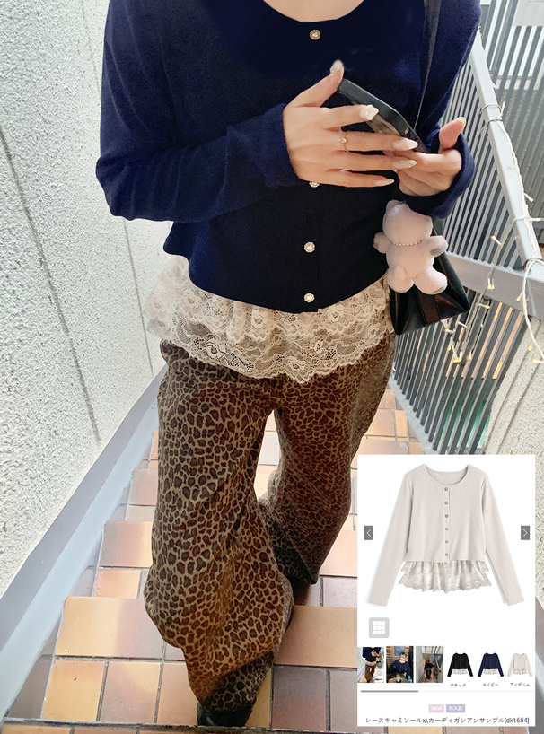 レースキャミソールxパールボタンカーディガンアンサンブル