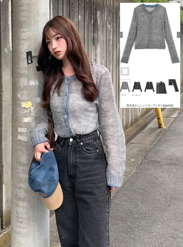 配色透かしニットカーディガン