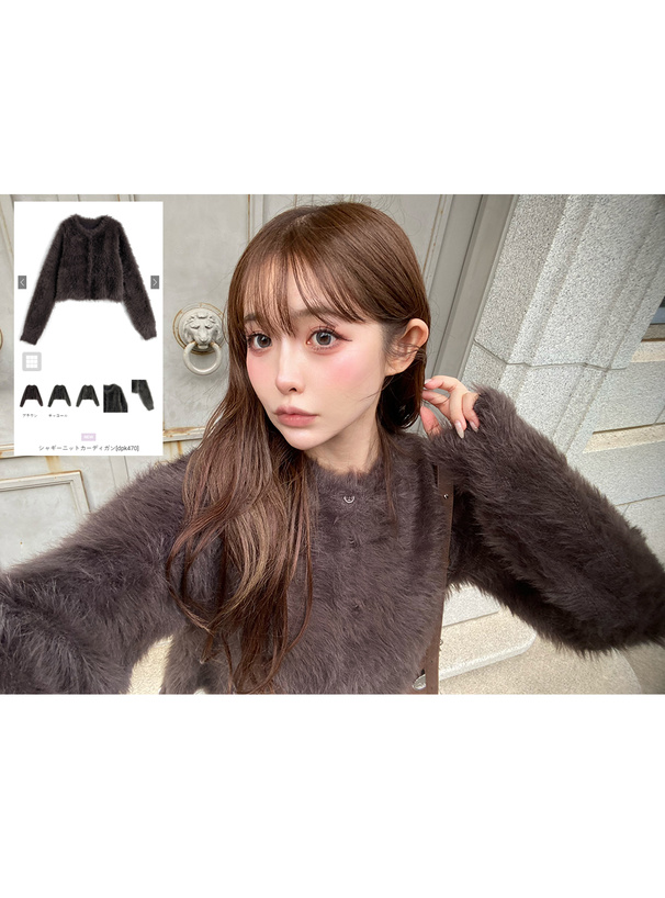 シャギーニットカーディガン