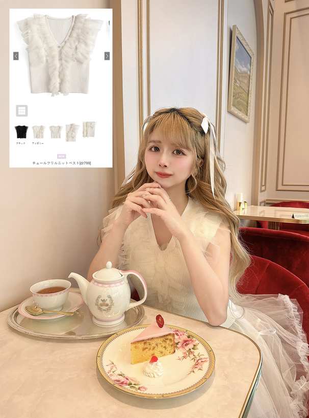 チュールフリルニットベスト