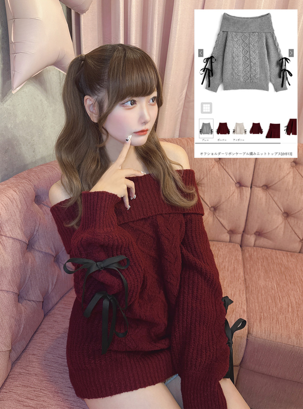 オフショルダーリボンケーブル編みニットトップス[dr813] | レディース