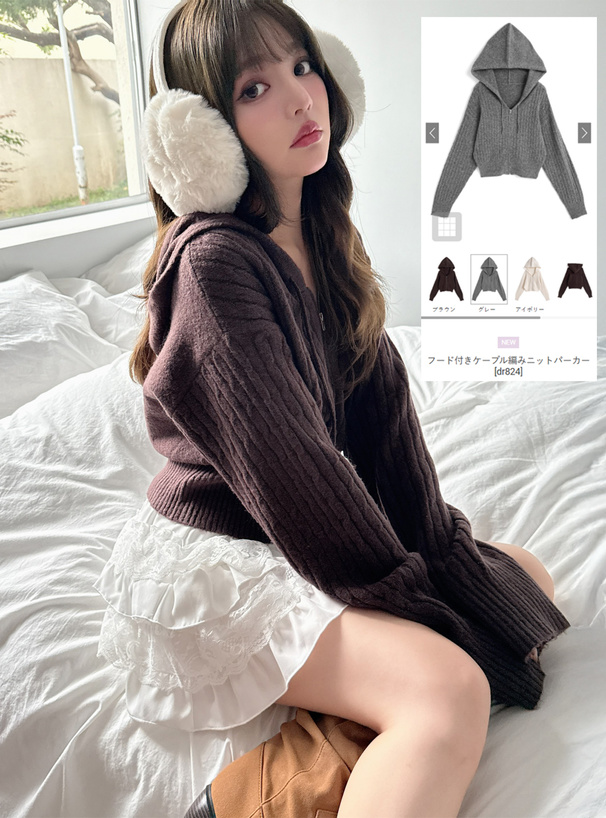 フード付きケーブル編みニットパーカー[dr824] | レディース