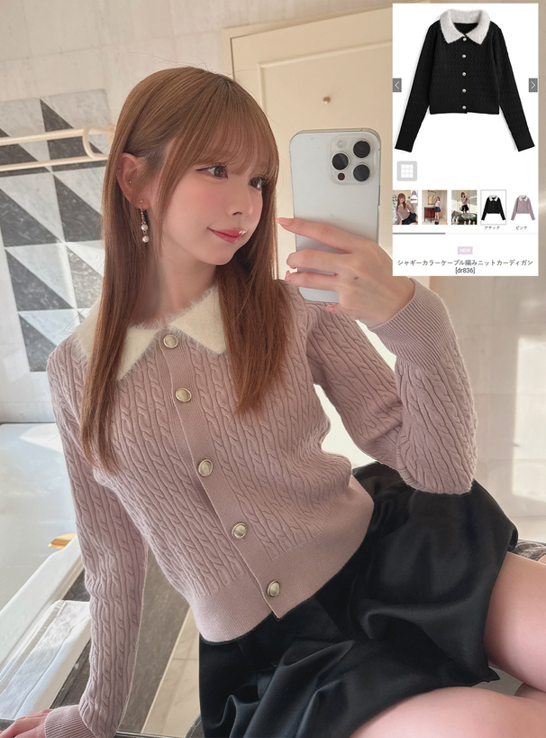 シャギーカラーケーブル編みニットカーディガン