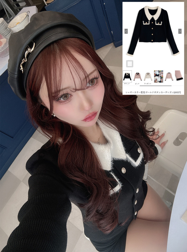 シャギーカラー配色ゴールドボタンカーディガン