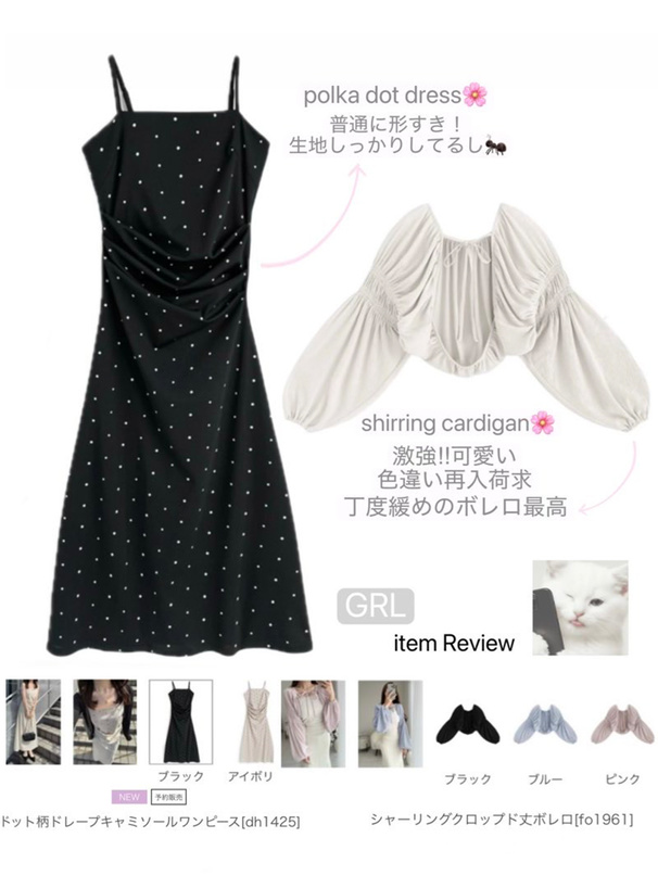 シャーリングクロップド丈ボレロ