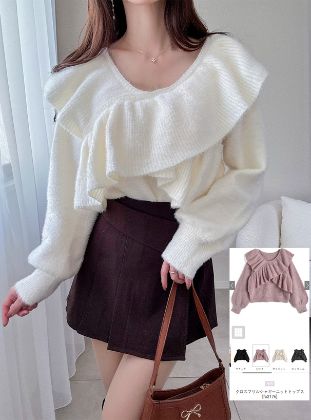 クロスフリルシャギーニットトップス
