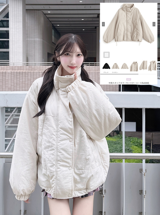 中綿スタンドカラーモンスターコート[fo2200] | レディース