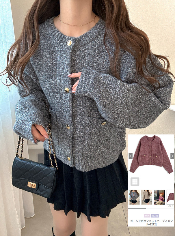 ゴールドボタンニットカーディガン