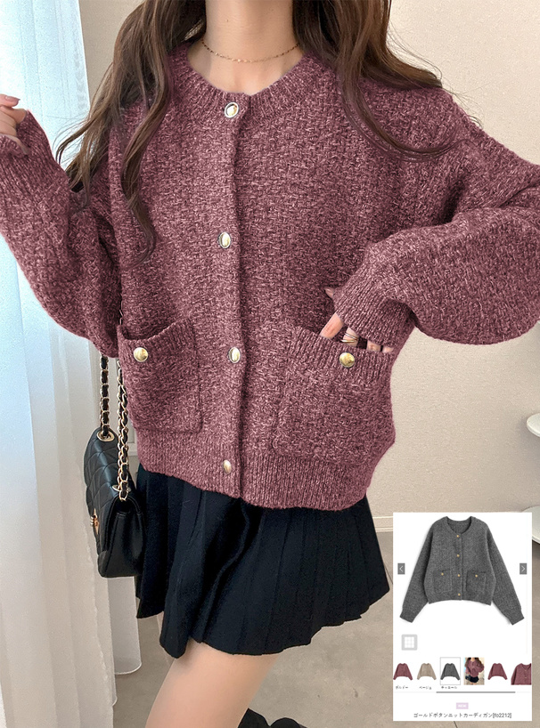 ゴールドボタンニットカーディガン