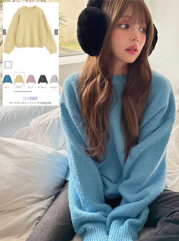 モヘアタッチニットトップス