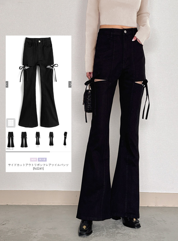 サイドカットアウトリボンフレアツイルパンツ