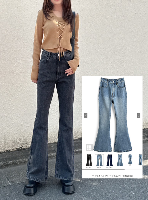 ハイウエストフレアデニムパンツ