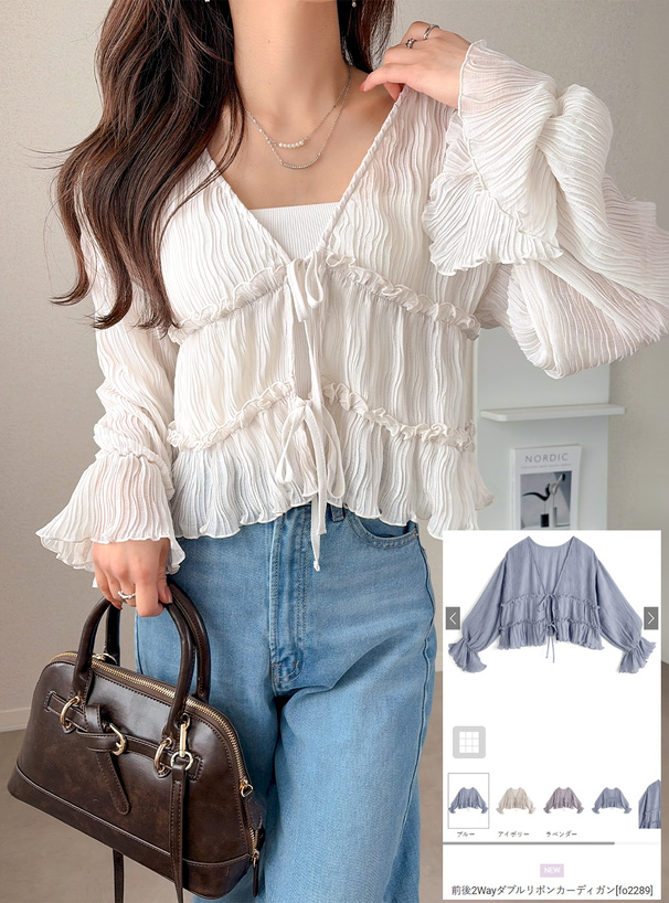 前後2Wayダブルリボンカーディガン