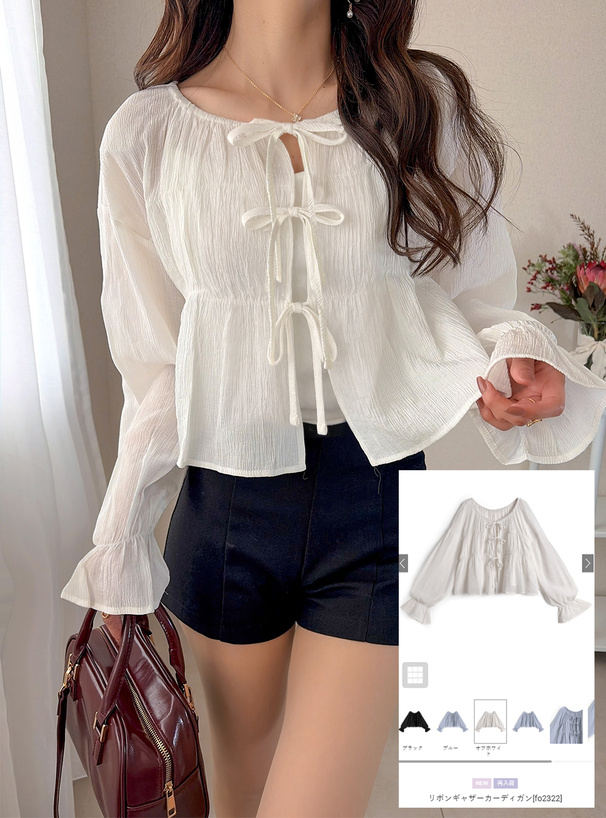 リボンギャザーカーディガン