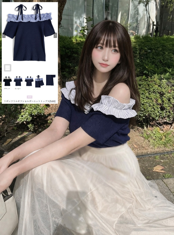 リボンフリルオフショルダーニットトップス