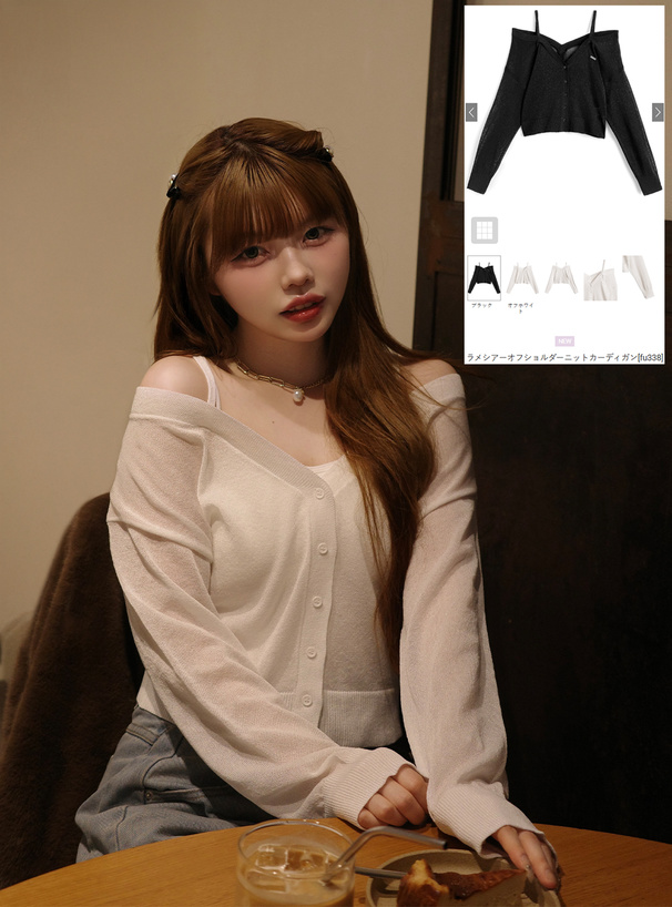 ラメシアーオフショルダーニットカーディガン