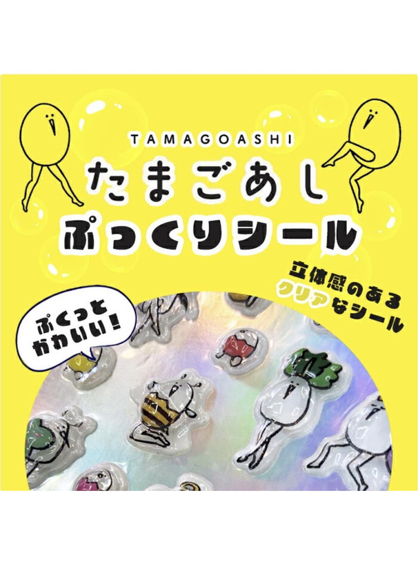 たまごあしのぷっくりシール パフェ