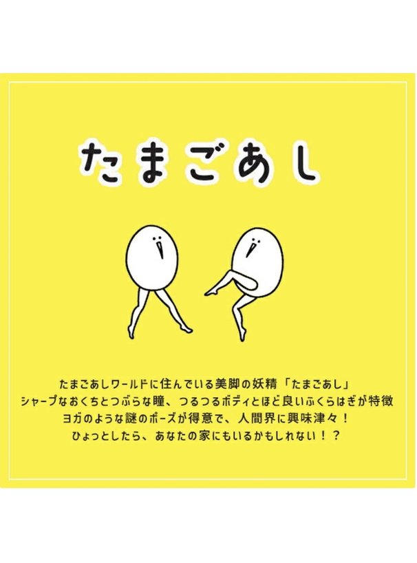 たまごあしのぷっくりシール ニッポン