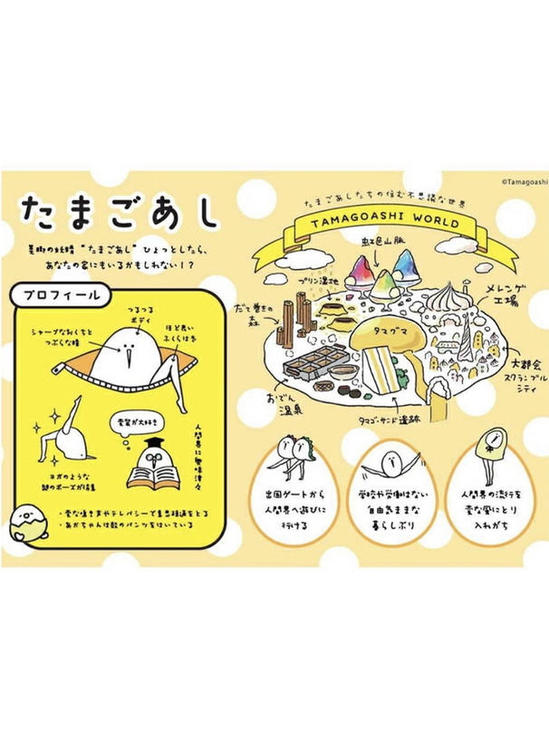 たまごあしのぷっくりシール ニッポン