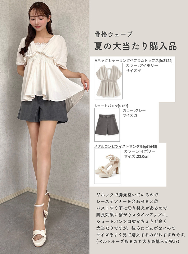 メタルコンビツイストサンダル