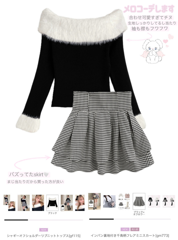 シャギーオフショルダーリブニットトップス