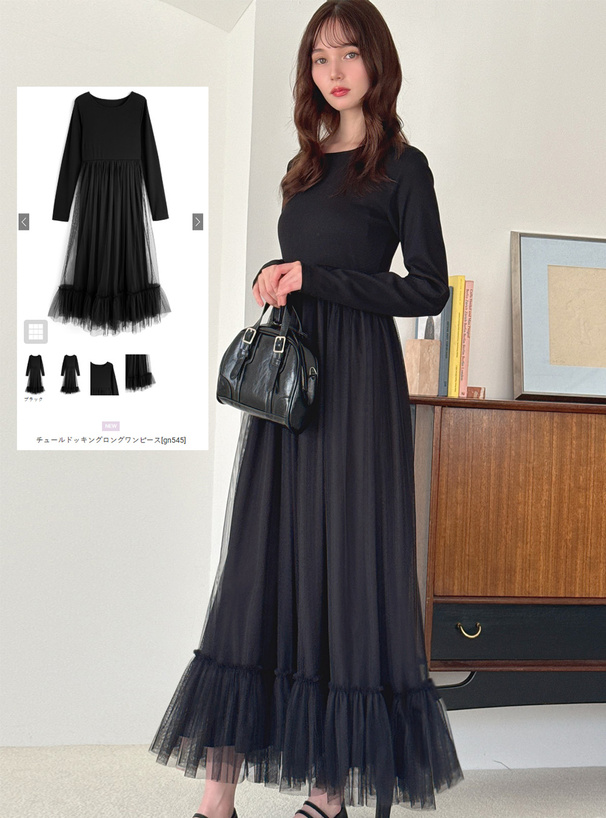 【正規品タグ付き】Bibiy. チュールロングワンピース チュールドッキングロングワンピース[gn545] | レディースファッション